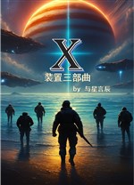 X trang bị tam bộ khúc [ tinh tế ] 