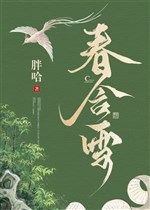 Xuân hàm tuyết 