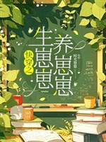 Xuyên nhanh: Mỗi một đời đều phải đương mẫu thân