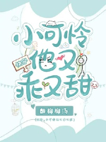 Xuyên nhanh: Nhặt cái dính người tiểu kiều phu về nhà / Xuyên nhanh: Tiểu đáng thương hắn lại ngoan lại ngọt