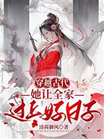 Xuyên qua cổ đại, nàng thành cha mẹ chồng người tâm phúc