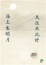 Xuyên thành Đại Đường danh tướng Trương Cửu Linh chính thê sau