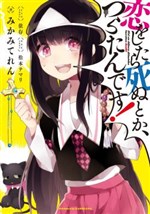 Yêu là chết sao, khó quá à!